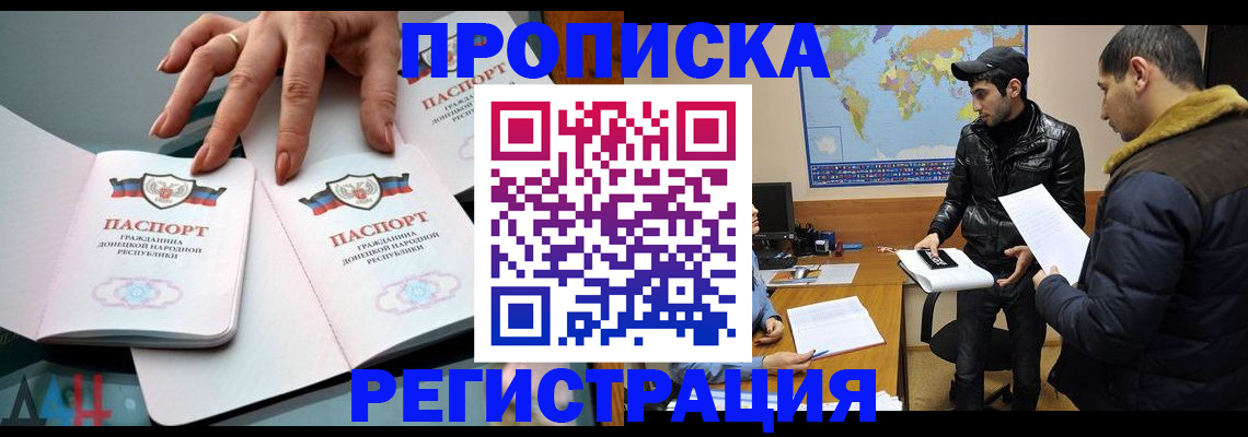 прописка 2025 в Обояни